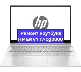 Замена кулера на ноутбуке HP ENVY 17-cg0000 в Белгороде
